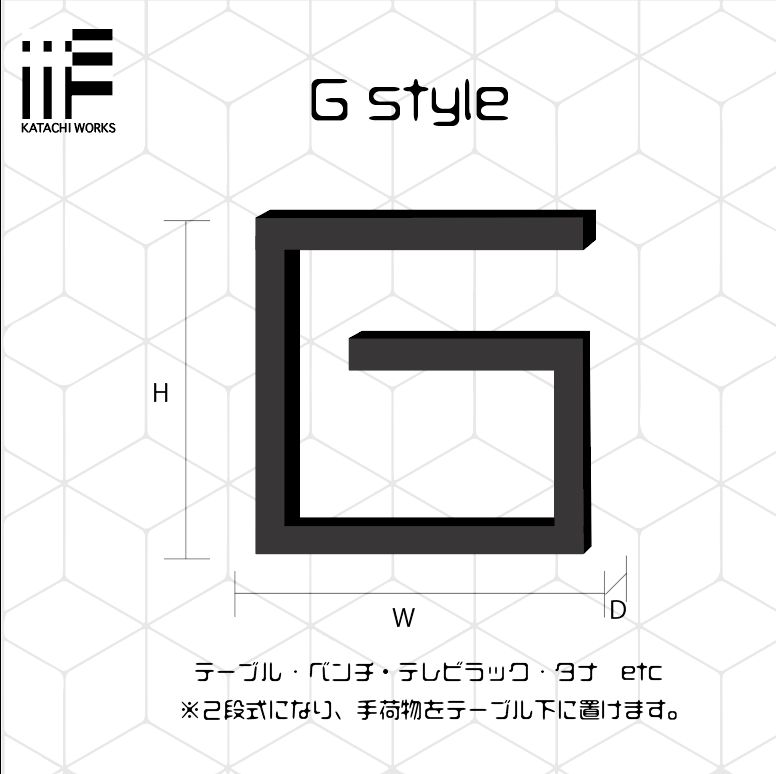 アイアンテーブル脚 Gstyle
