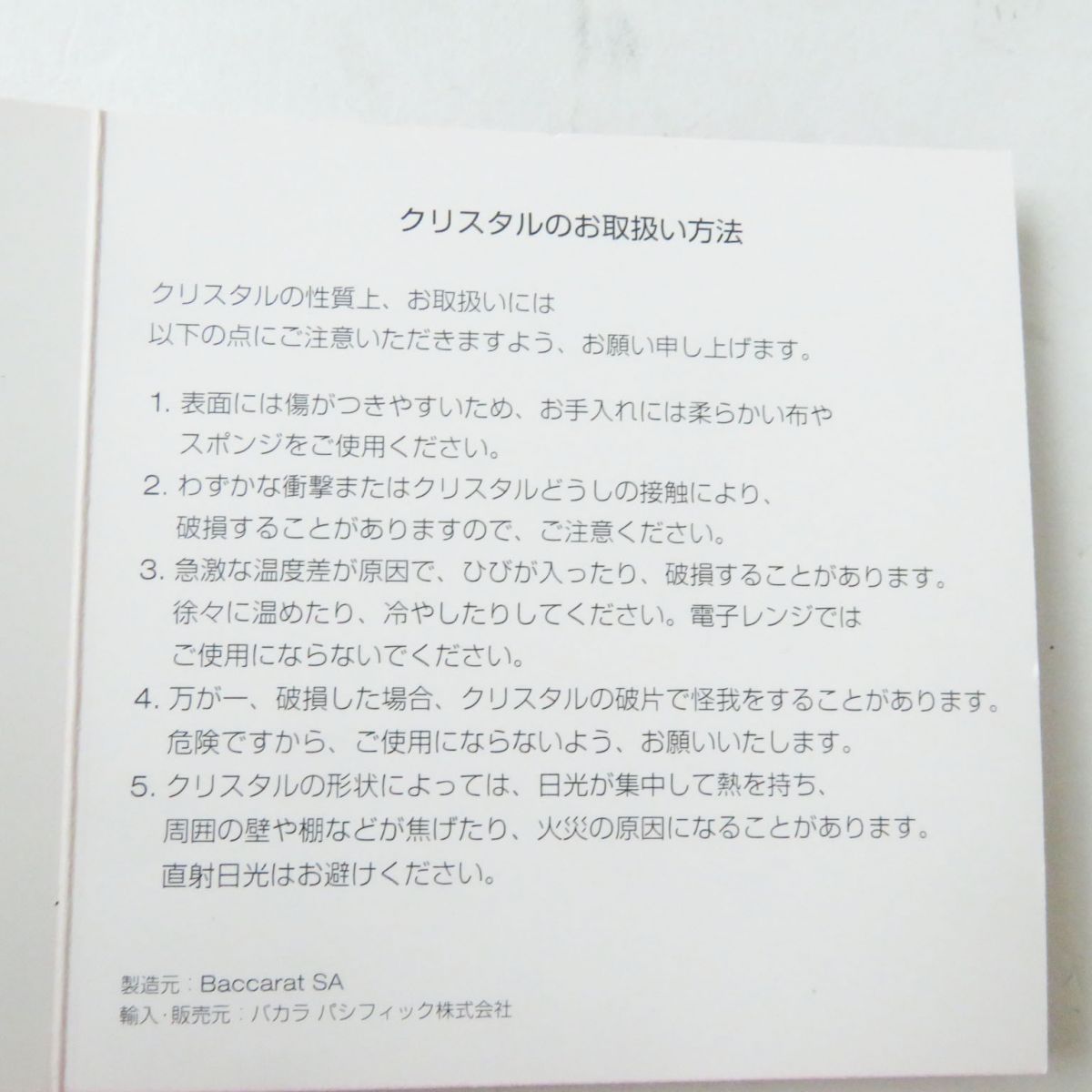 極美品◎フランス製 Baccarat バカラ クリスマスツリー 置物／オブジェ