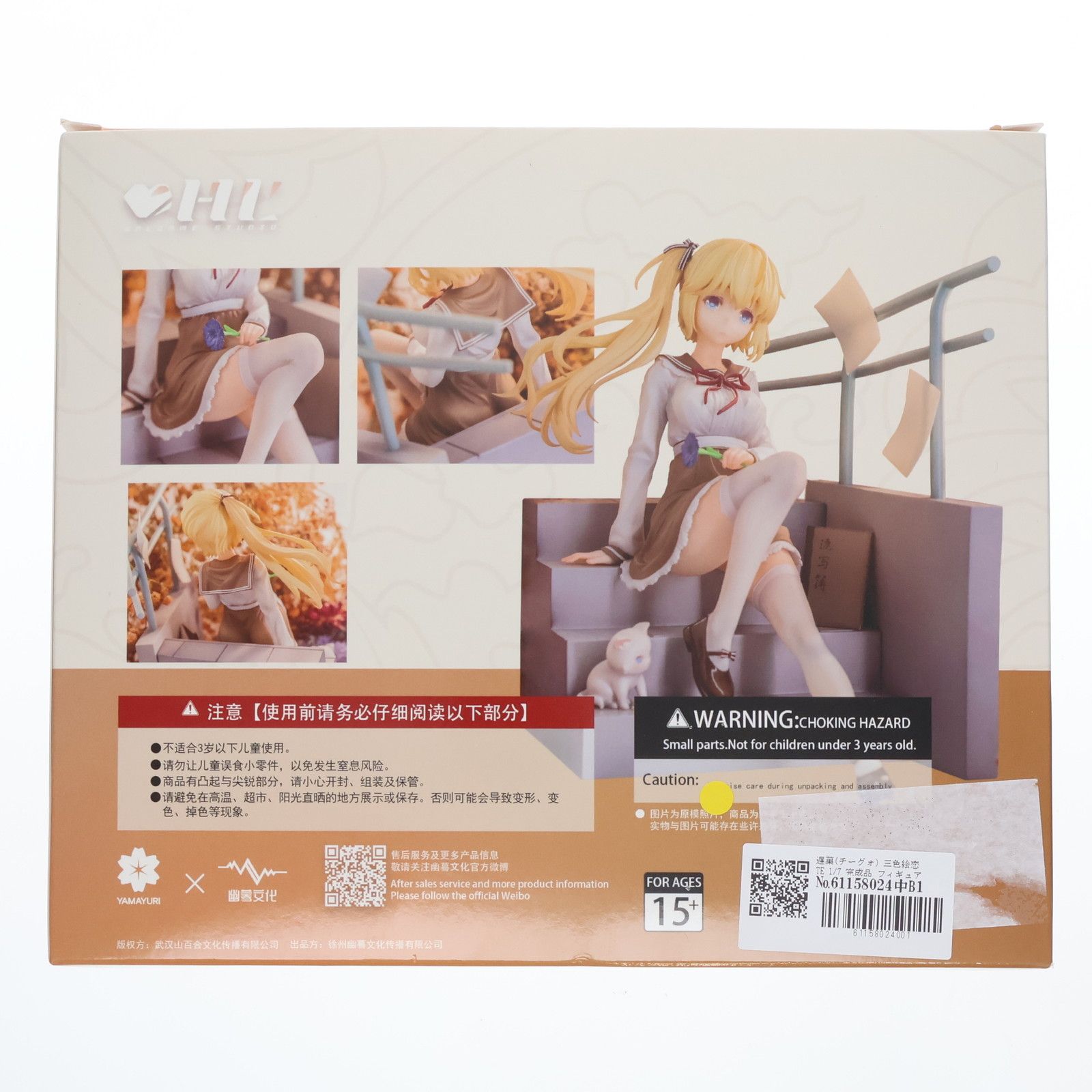 遅菓(チーグォ) 三色絵恋TE 1/7 完成品 フィギュア UNKNOWN