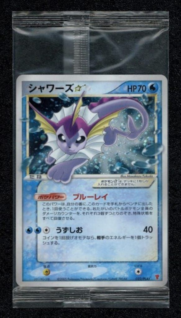 Pokemon プレイヤーズプロモ 022/PLAY シャワーズ☆ 未開封品 - メルカリ