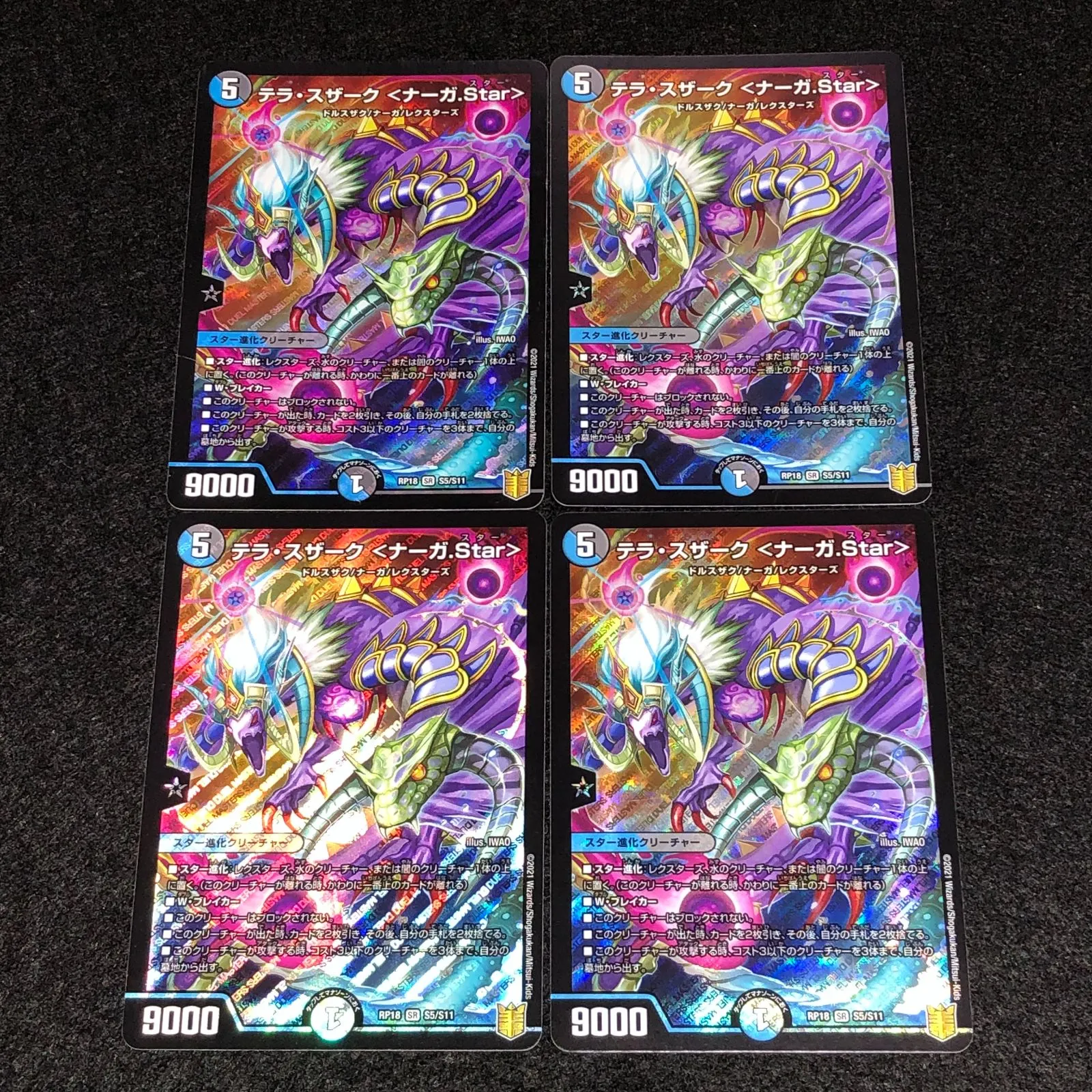 2026年最新】テラ・スザーク ＜ナーガ.Star＞の人気アイテム - メルカリ