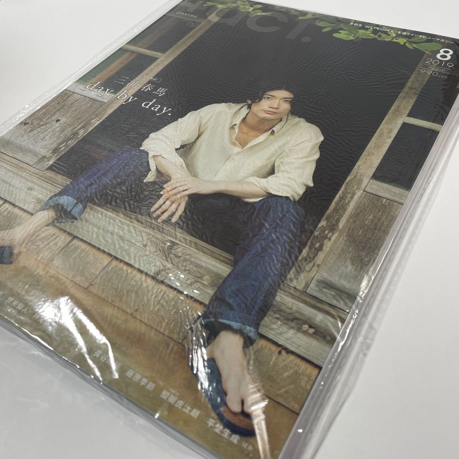 ＋act.プラスアクト　2019年8月号 vol.104　三浦春馬 プラスアクト 2019年8月号 vol.104 +act. 三浦春馬 音楽・芸能