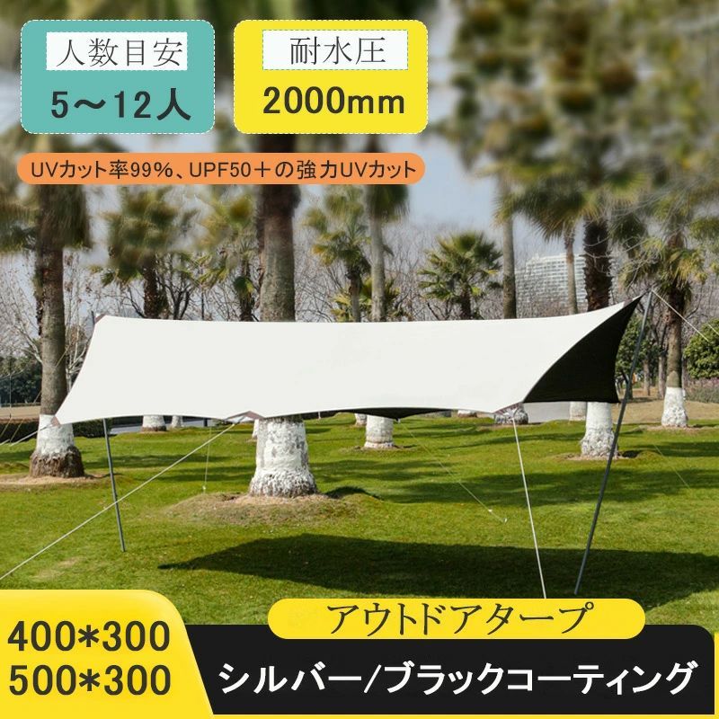 ヘキサタープ 遮光 500×300cm タープテント レクタタープ 5m タープ テント 長方形 遮熱 UVカット 耐水圧2000mm キャンプ タープ 6人 タープ テント コンパクト 収納 軽量 日よけ キャンプ 日除け タープ 簡単 ファミリー 公園