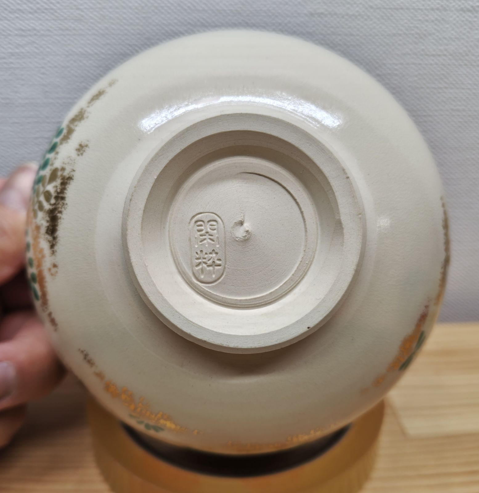 逢絢亭 茶道具 茶碗 杣山焼 色絵 春草の図 南口閑粋 共箱入り