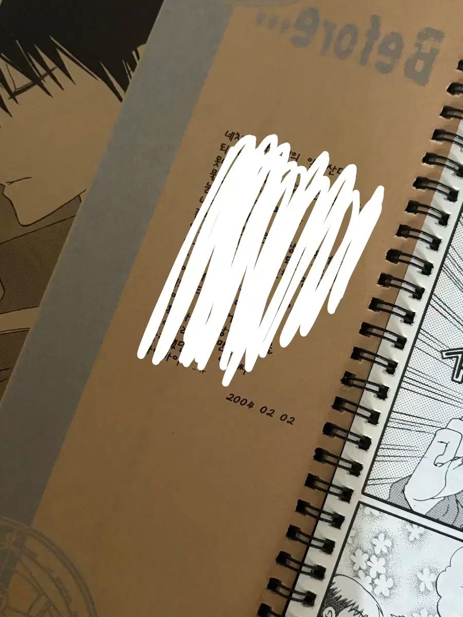 鋼の錬金術師 古典アンソロジー