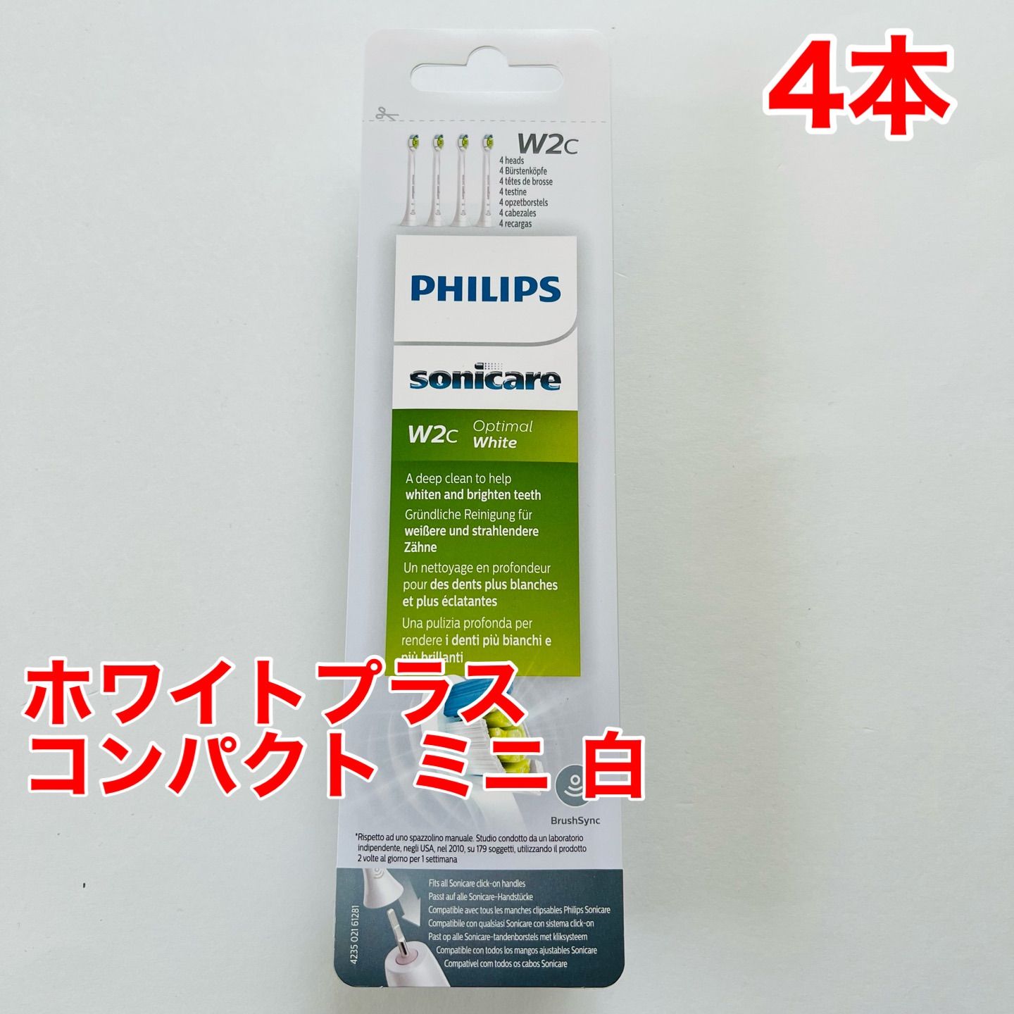 Philips (フィリップス) 純正 白 4本セット ソニッケアー ホワイトプラス (旧ダイヤモンドクリーン) HX6074 替えブラシ コンパクト  ミニ 海外正規品