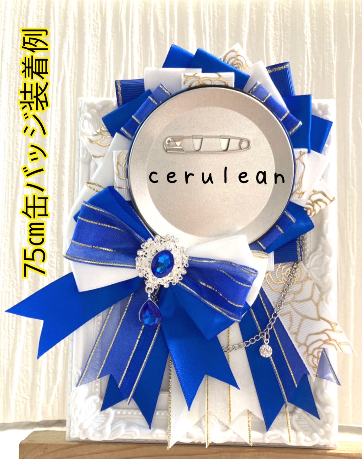 ロゼット⭐︎痛ロゼット⭐︎ハンドメイド⭐︎白⭐︎青