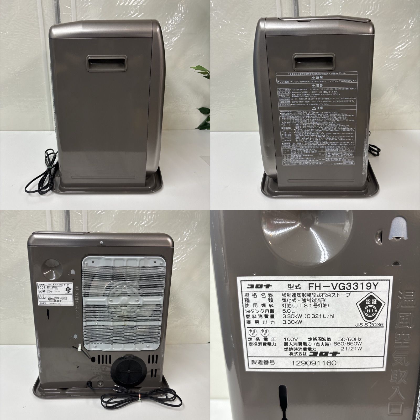 CORONA 石油ファンヒーター