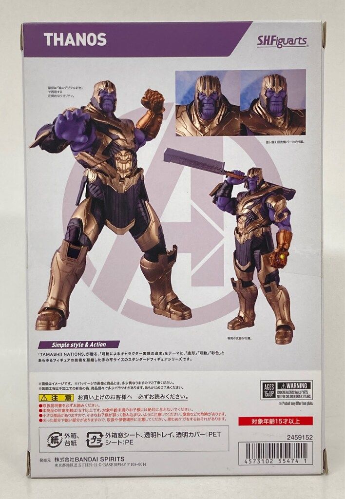 BANDAI SPIRITS S.H.Figuarts AVENGERS ENDGAME サノス