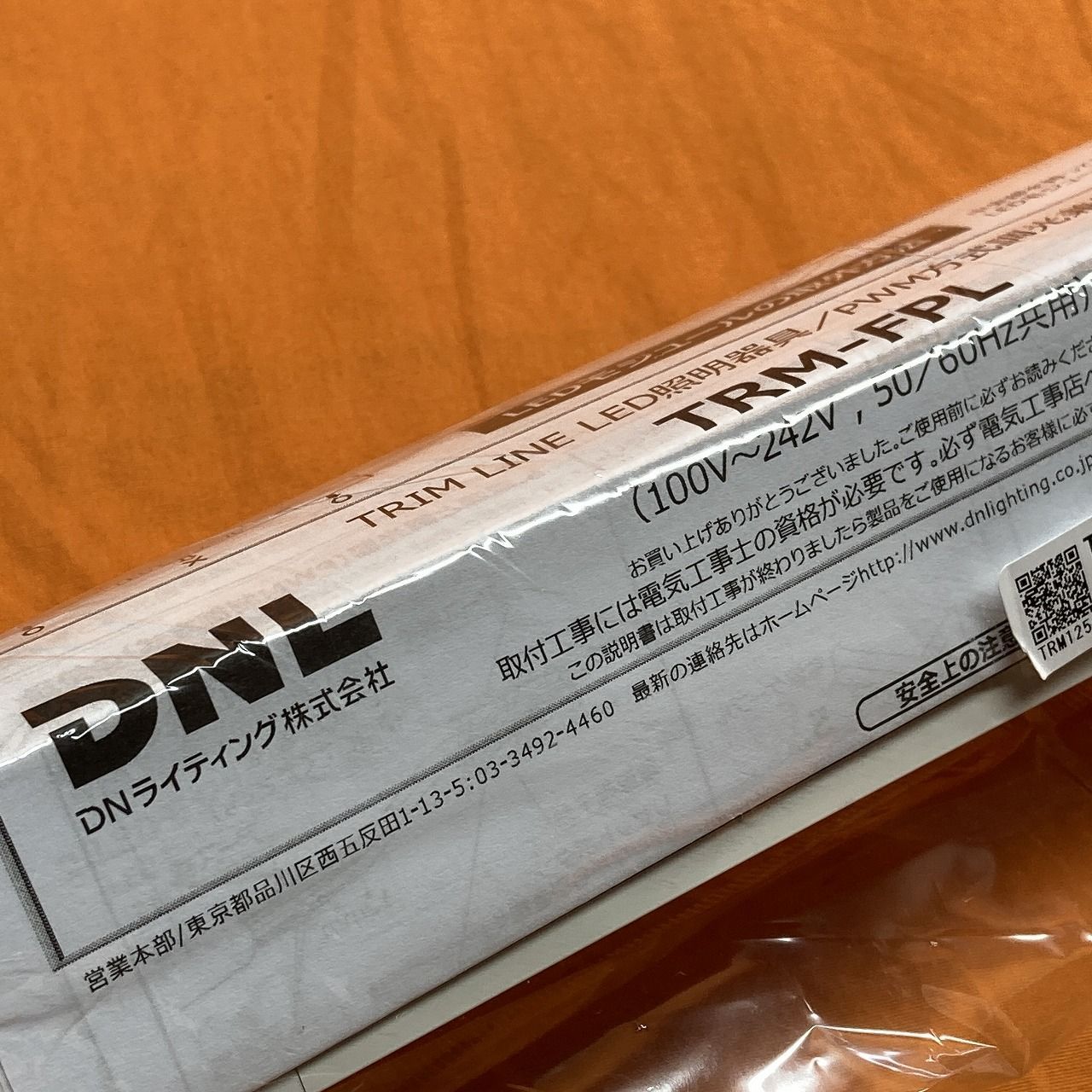 DNライティング