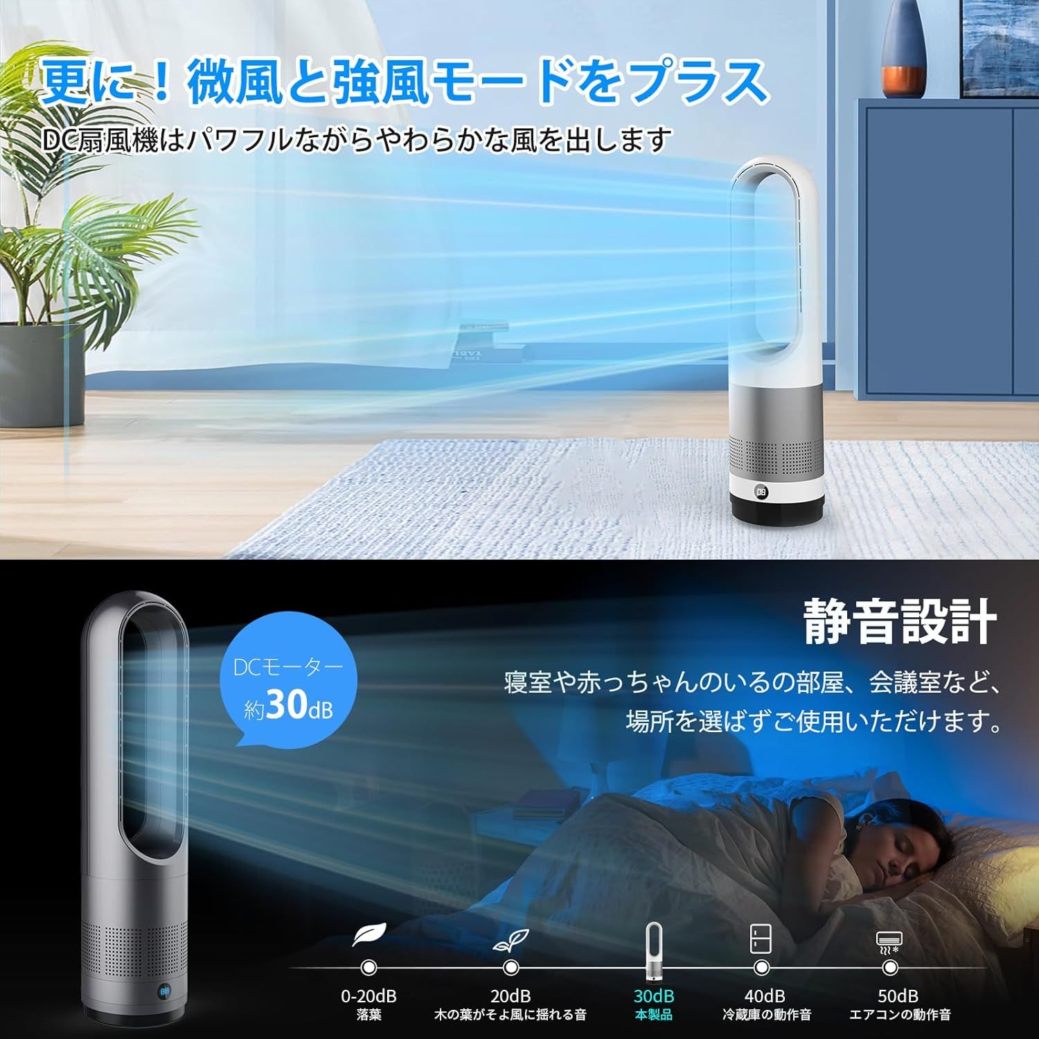 タワーファン