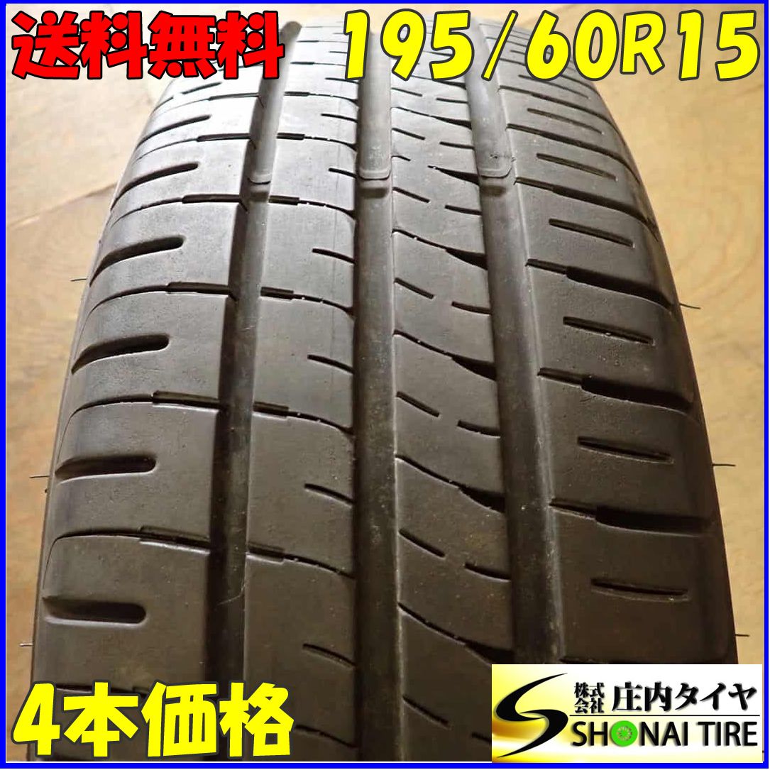 夏4本SET 会社宛 195|60R15 88H ダンロップ エナセーブ EC204 残り溝80％程度 セリカ ソアラ アコード シビック NO F2840