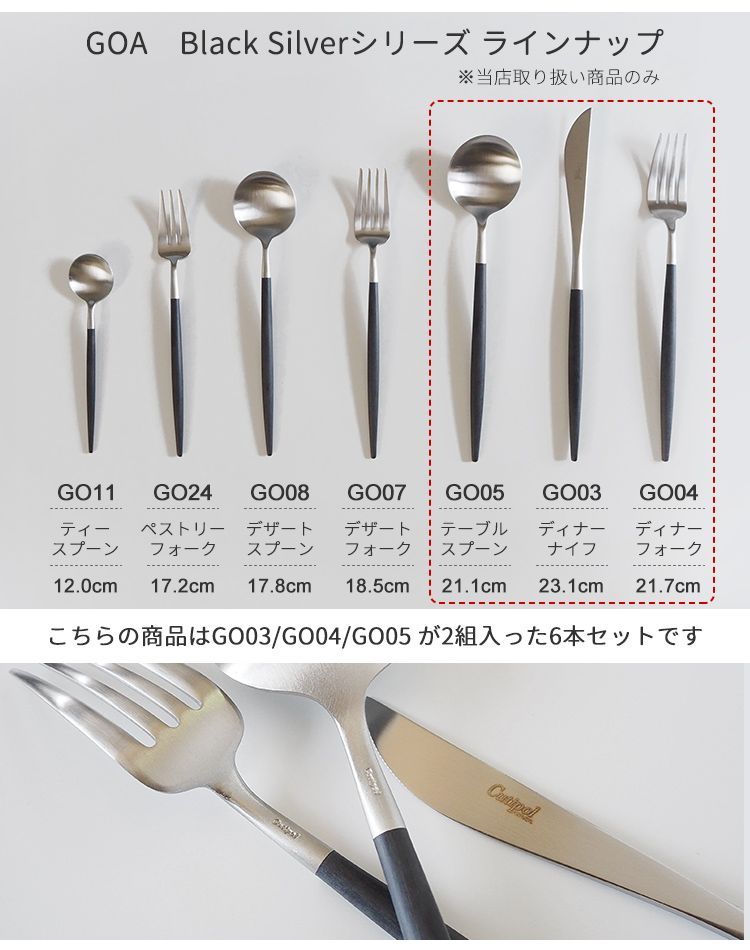 6本セット