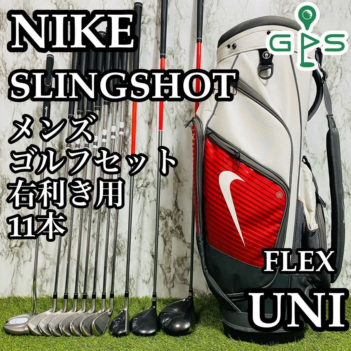 良品】初心者推奨 ナイキ スリングショット メンズゴルフセット 11本