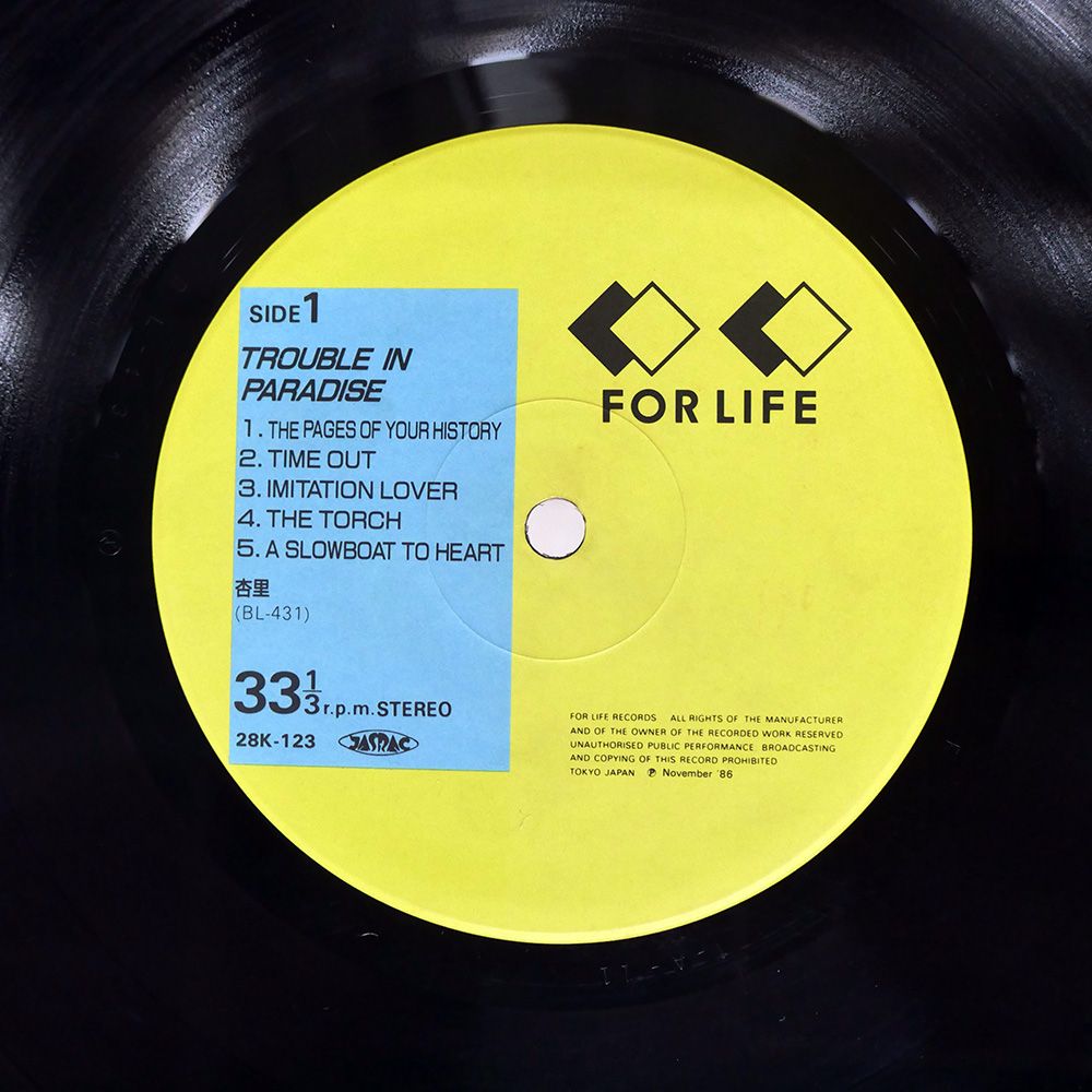 帯付き 国内盤 杏里/トラブルインパラダイス/FOR LIFE 28K123 LP