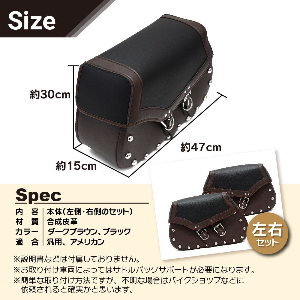 バイク用 サドルバッグ サイドバッグ レザーバッグ 左右セット