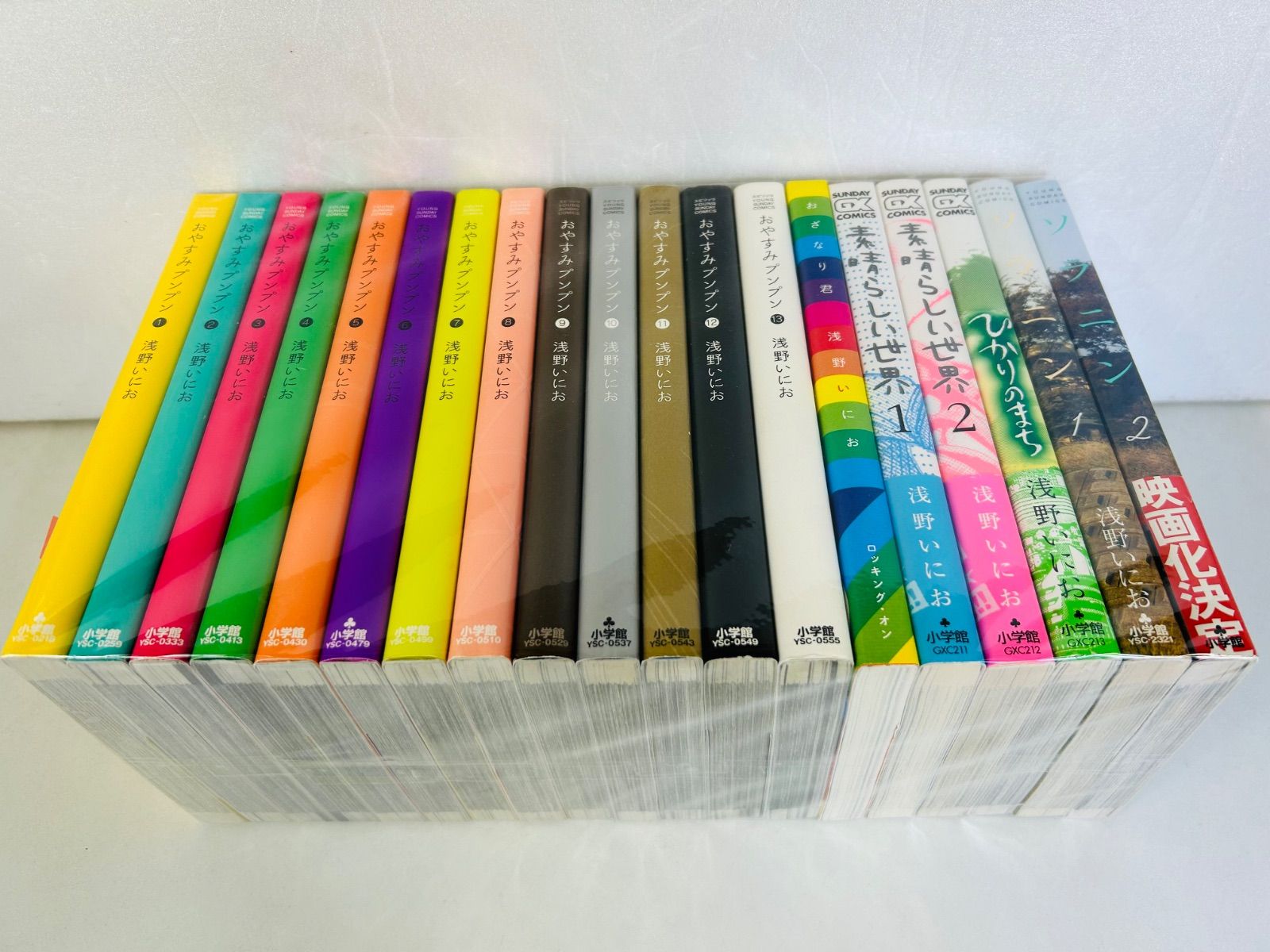 漫画コミック【おやすみプンプン1-13巻＋おざなり君＋素晴らしい世界1