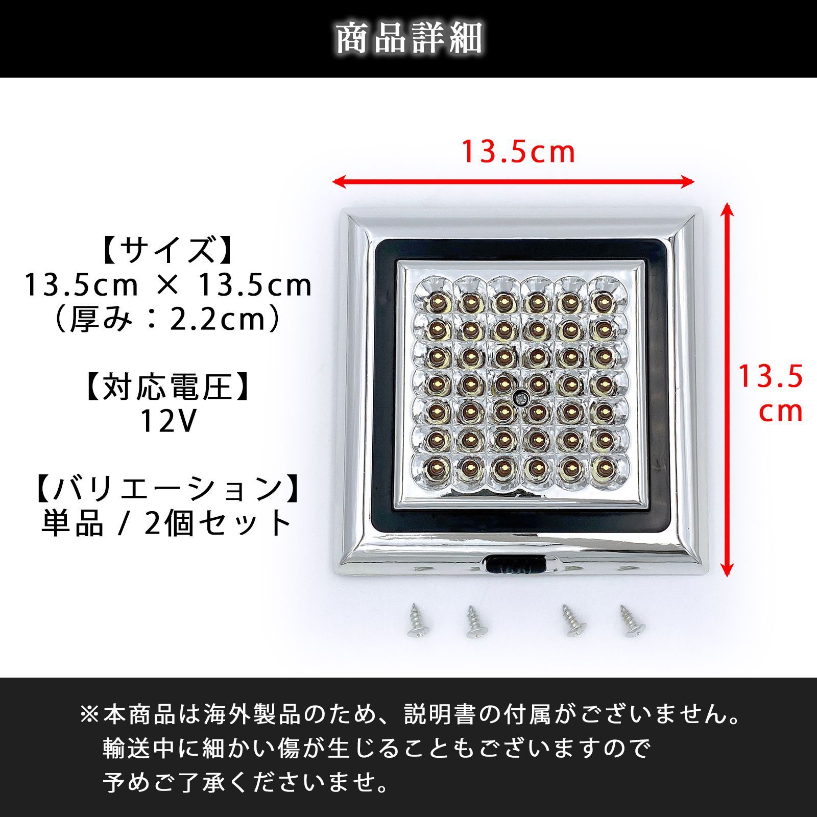 カーシャンデリア 高輝度 42球 LED 12V ルームランプ ホワイト