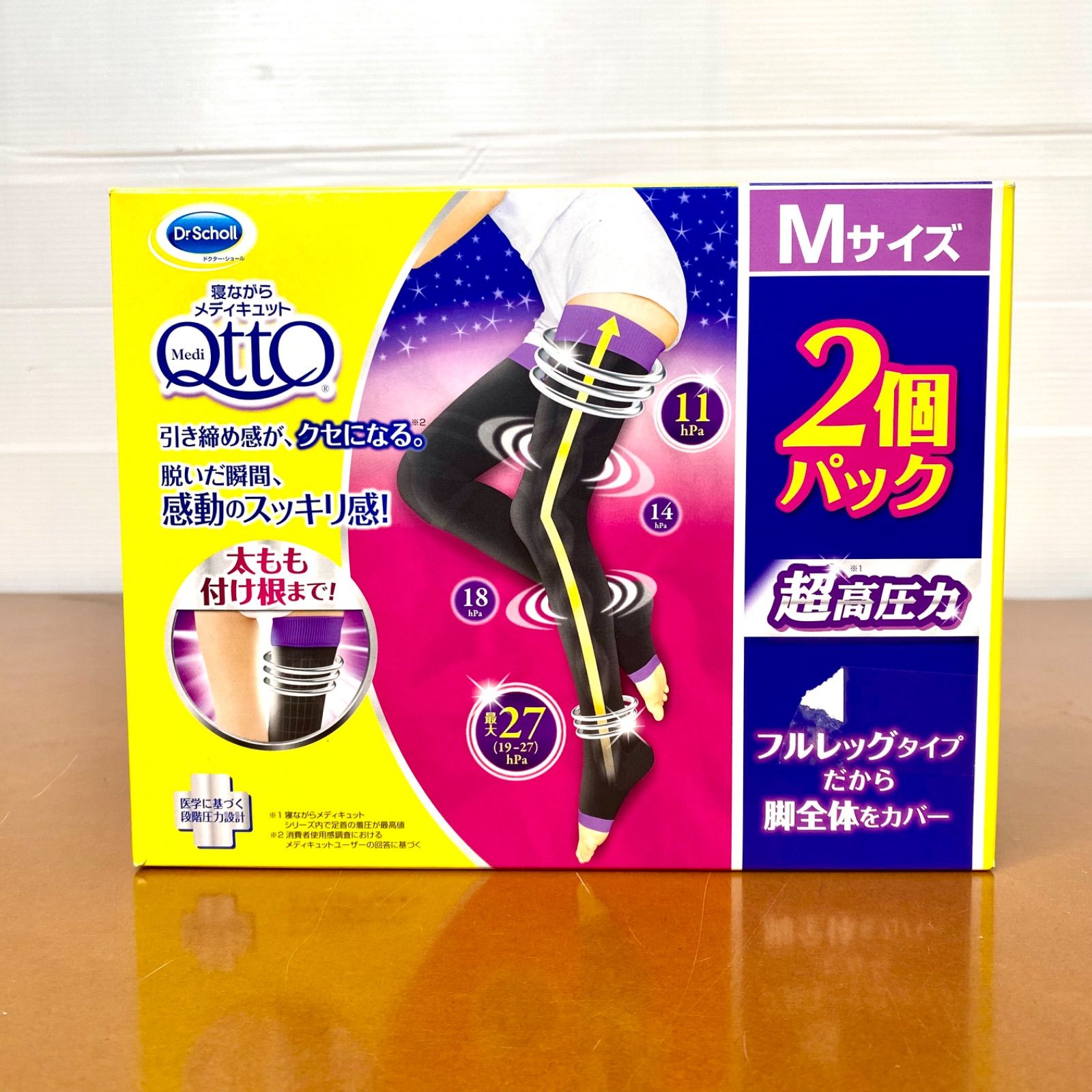 寝ながら メディキュット フルレッグ EX 超高圧力 寝る時専用 着圧