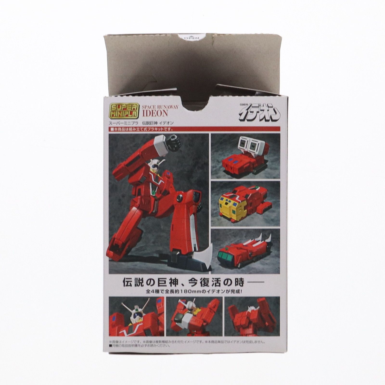 SUPER - (BOX)(食玩) スーパーミニプラ 1/600 伝説巨神イデオン プラモデル(4個) バンダイ BOX)(食玩) スーパーミニプラ 1/600 伝説巨神イデオン