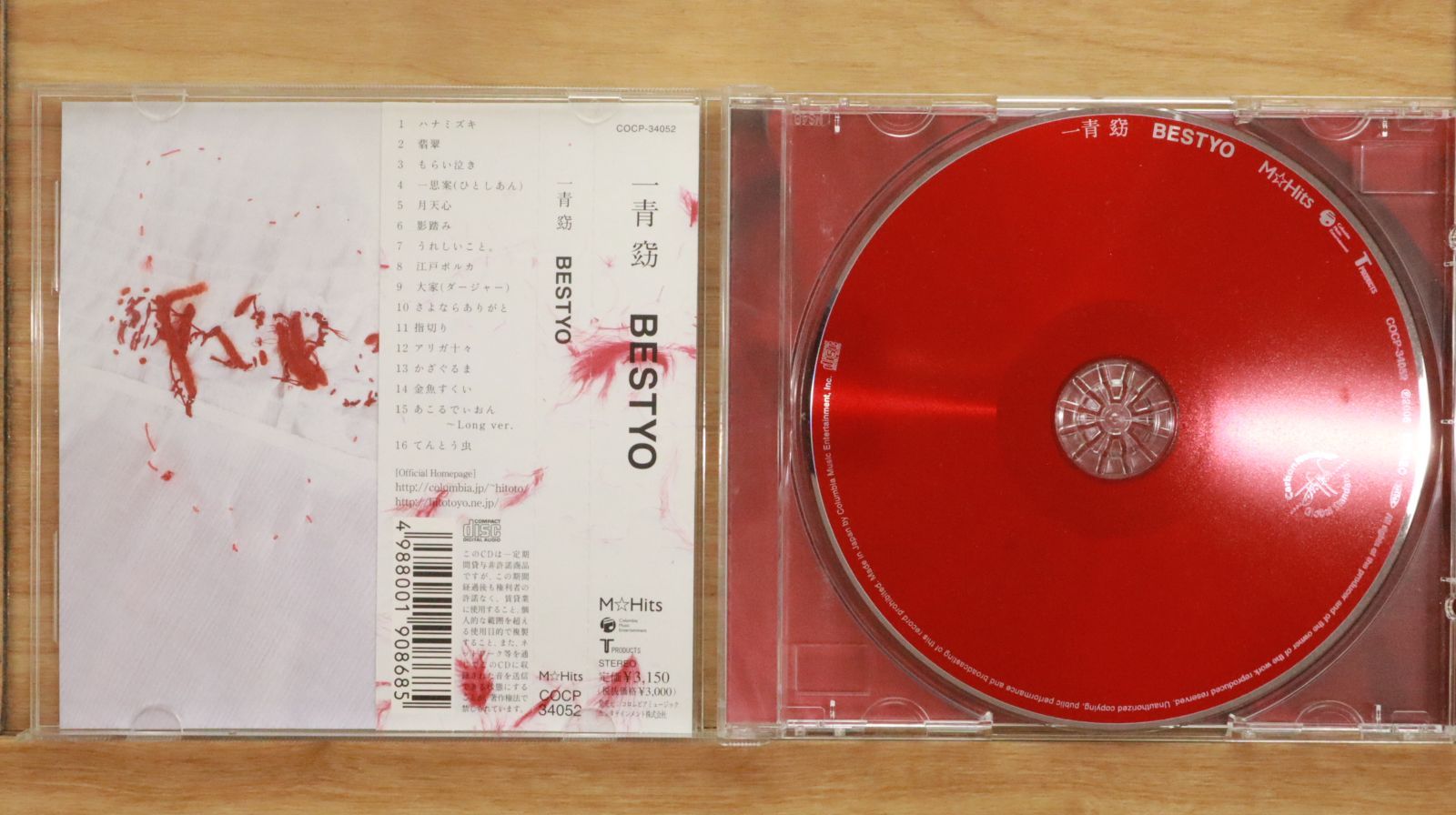 【中古】 恋のドッキドキ大作戦/ＣＤシングル（１２ｃｍ）/CRCP-10219 国内盤CD☆一青窈/Yo Hitoto□ BESTYO 【COCP34052