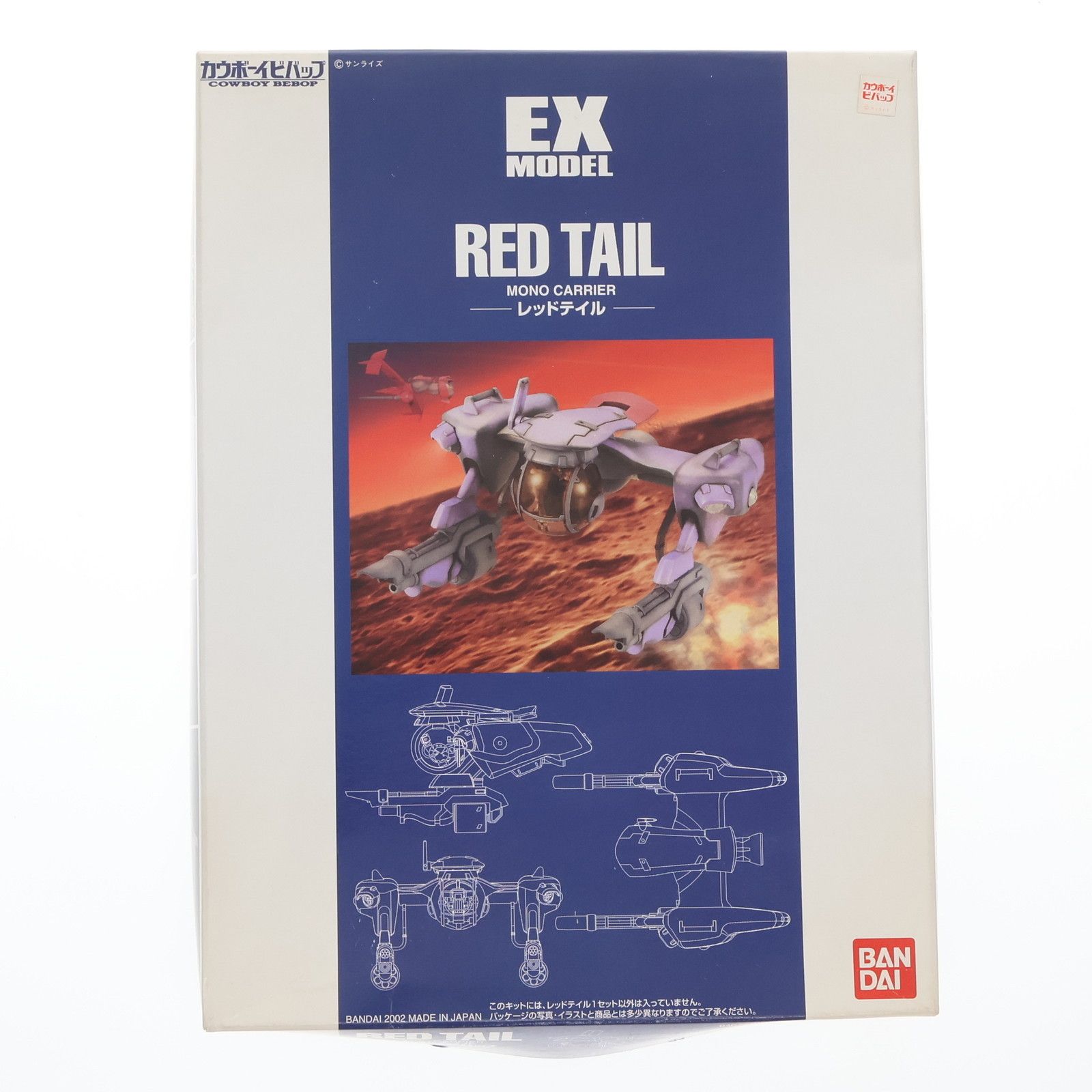 BANDAI - 1/72 レッドテイル カウボーイビバップ プラモデル(0107589) バンダイ 1/72 レッドテイル カウボーイビバップ プラモデル(0107589