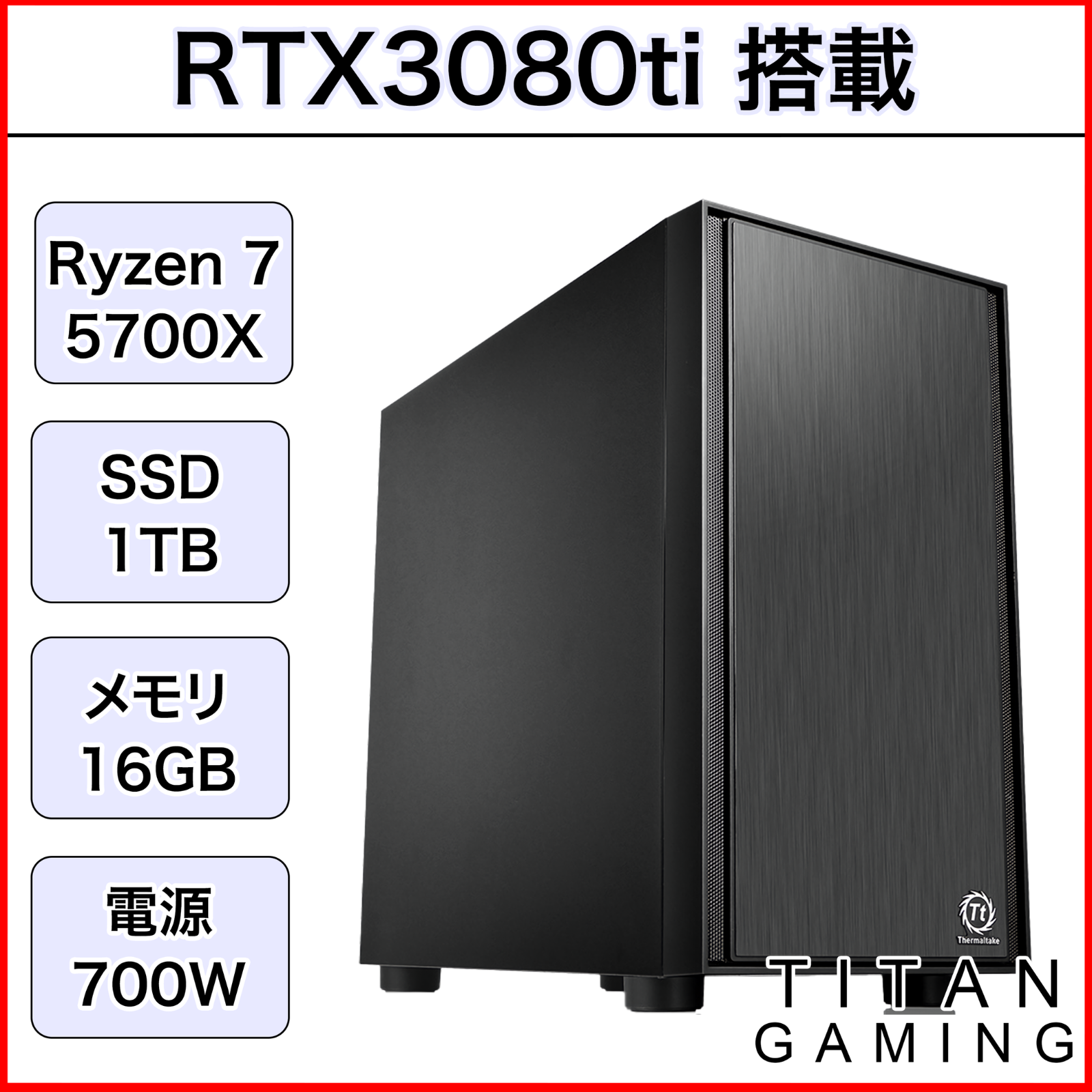 中古】【1か月保証】 RTX3080Ti Ryzen 7 5700X メモリ 16GB SSD