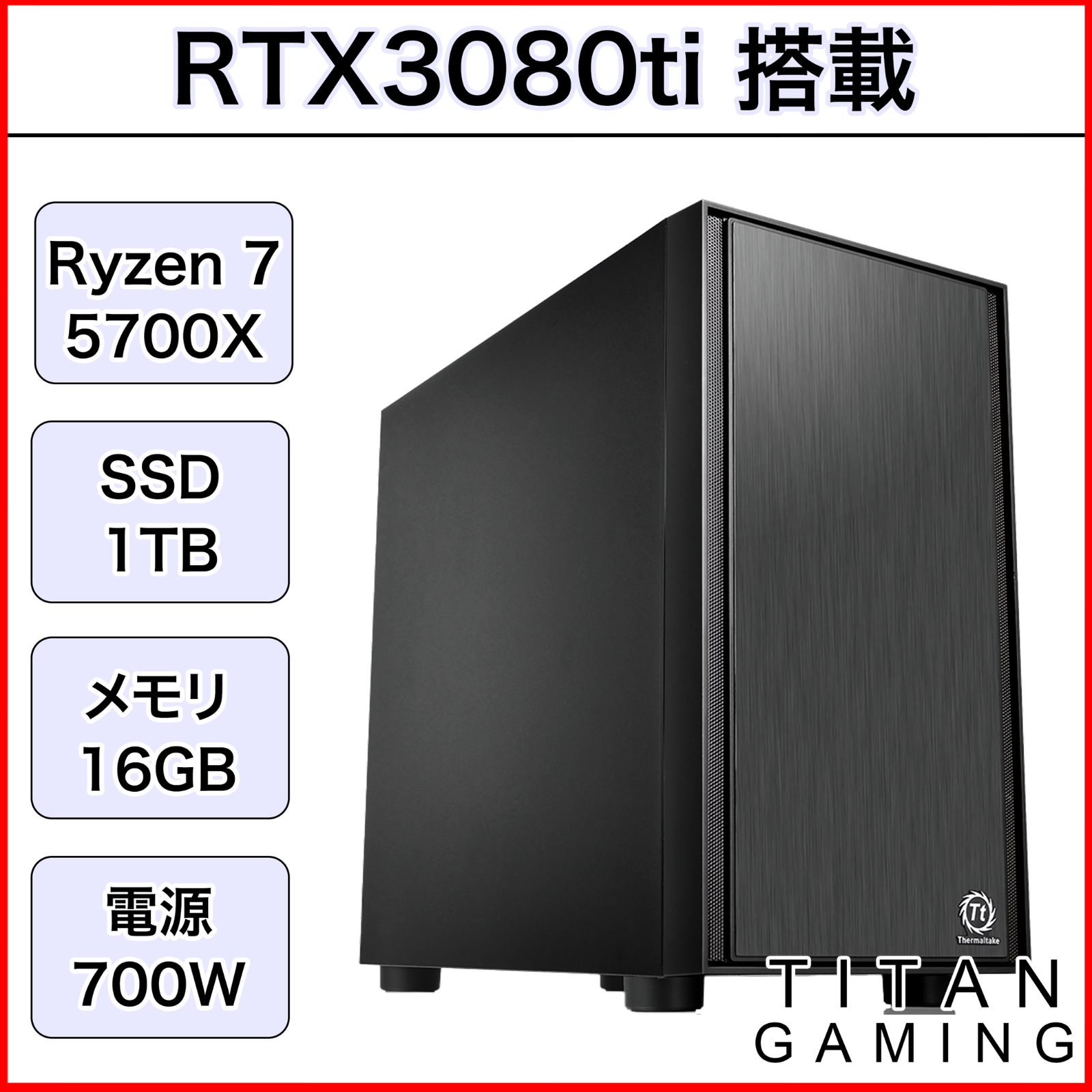 中古】【1か月保証】 RTX3080ti Ryzen 7 5700X メモリ 16GB SSD