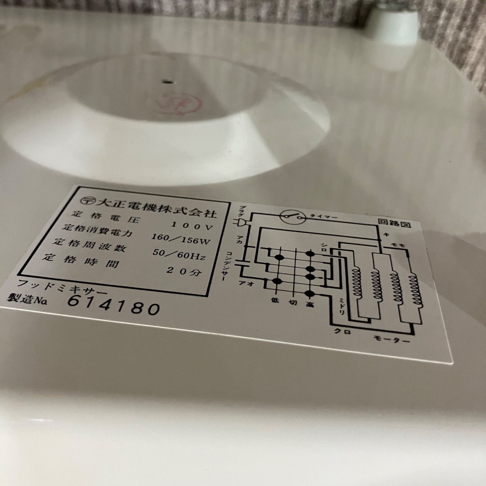 パンこね機