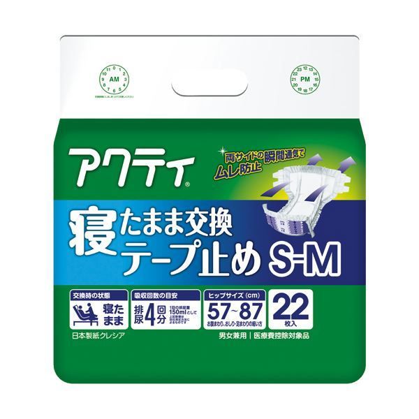 （まとめ）日本製紙 クレシア アクティ寝たまま交換テープ止め S-M 1パック（22枚）