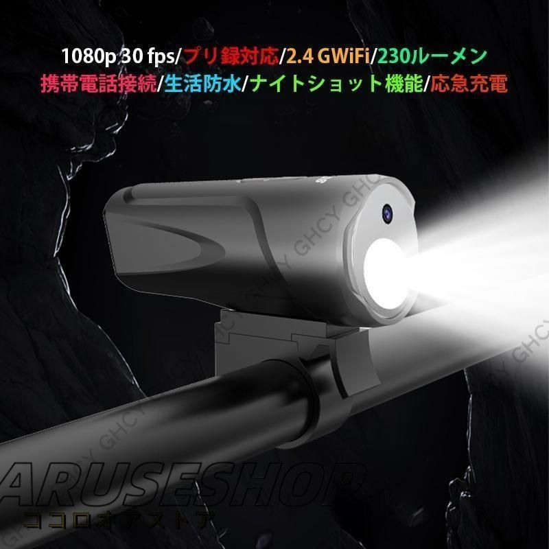 大好評 バイク用 自転車用 防水 ライト付き WiFi 1080P 高画質 USB 持ち運びやすい 170度超広角 小型 夜間 スマホ連動