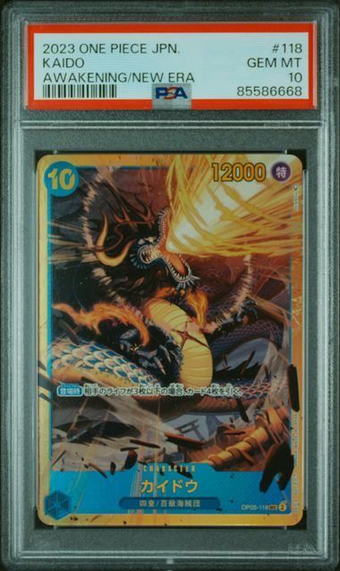 PSA10】カイドウ(SEC){青}〈OP05-118〉[プレミアムブースター ONE