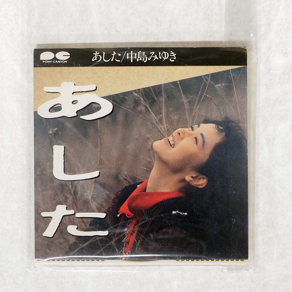国内盤 中島みゆき/あした/PONY CANYON S10A0240 CD □ - メルカリ