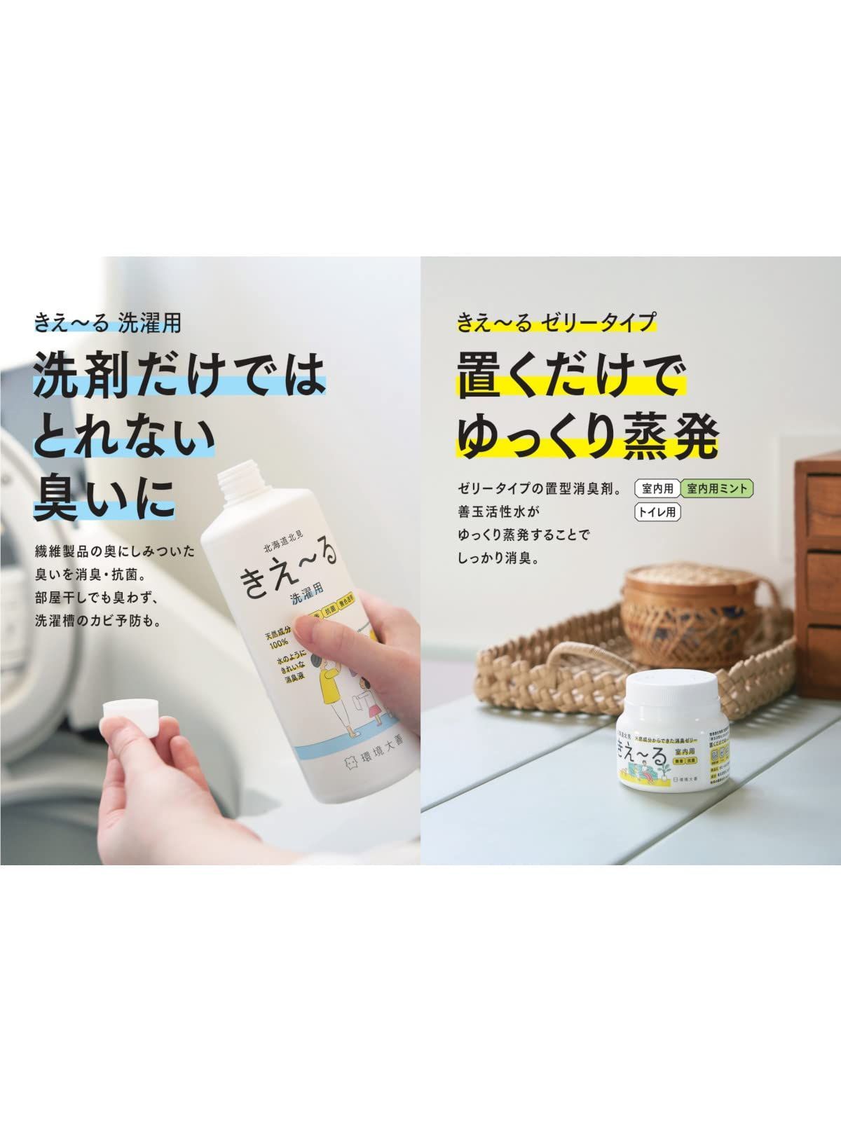きえーる