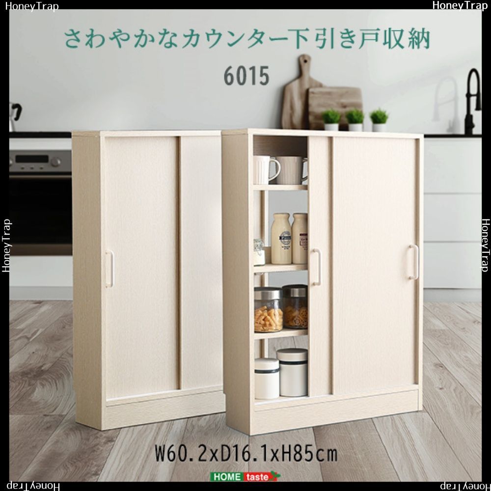 取付無料！シギヤマ家具 天然木北欧風アンティーク食器棚