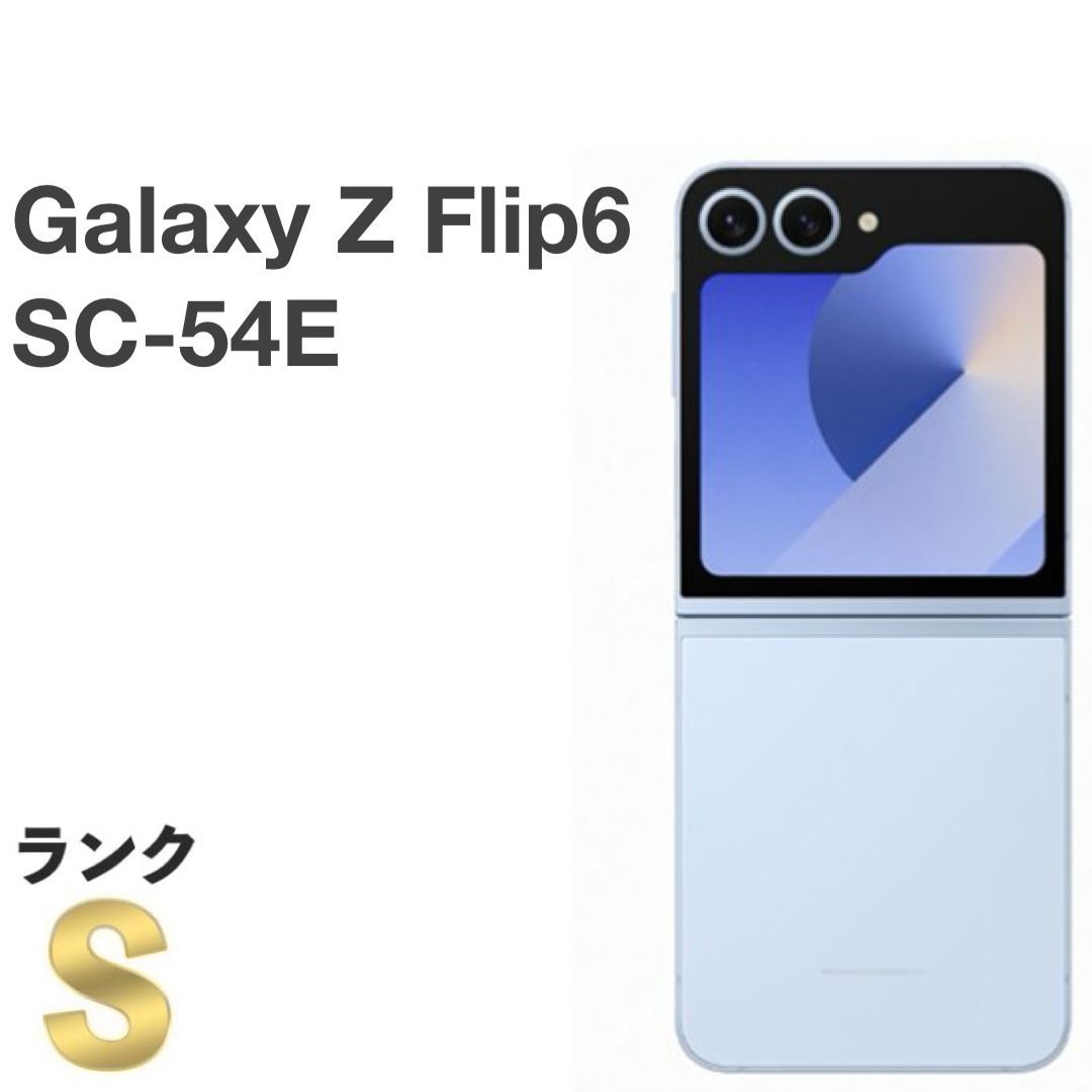 SIMフリー Galaxy Z Flip6 SC-54E docomo ブルー 256GB | 12GB 5G対応 スマホ本体