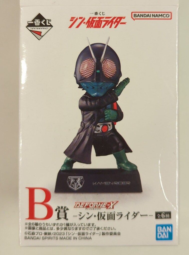 一番くじ シン・仮面ライダー B賞 DEFORME-X -シン・仮面