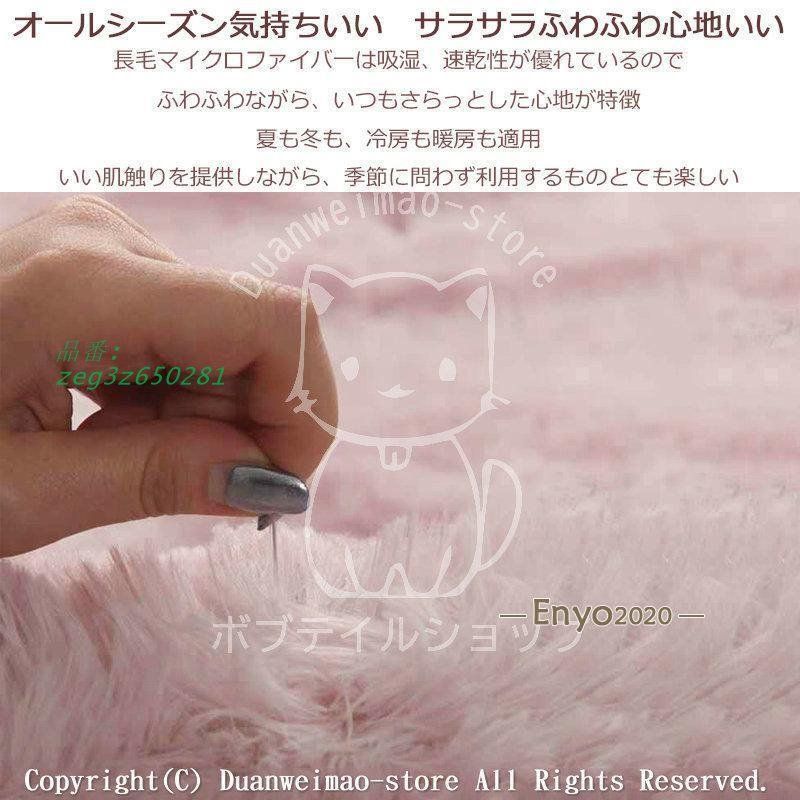 リビング 長毛マット
