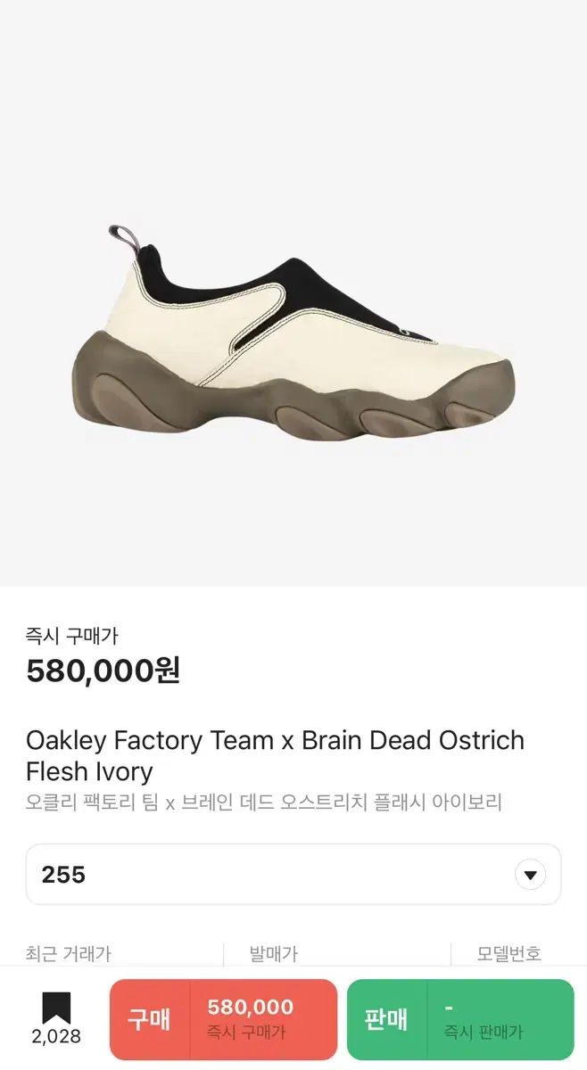 【雷市場（ポンジャン）商品韓国直送】 OAKLEY(オークリー) ファクトリー チーム x ブレイン デッド オストレック アイボリー