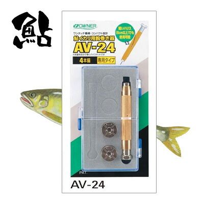オーナー AV-24 鮎イカリ用鈎巻き器 4本錨専用 / 鮎釣り 仕掛け