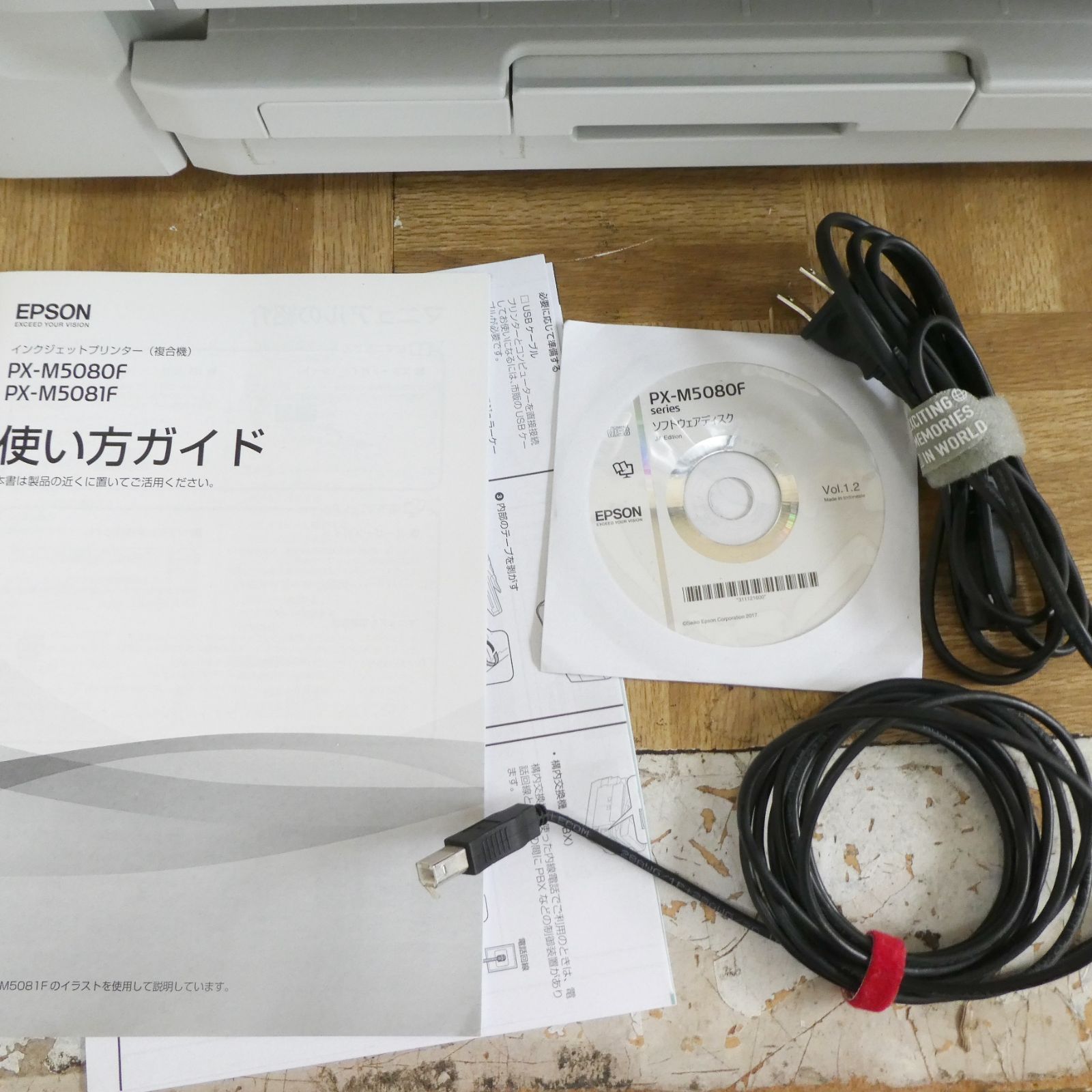 R201【訳あり特価】EPSON PX-M5080F A3対応複合機 プリンター FAX 中古 