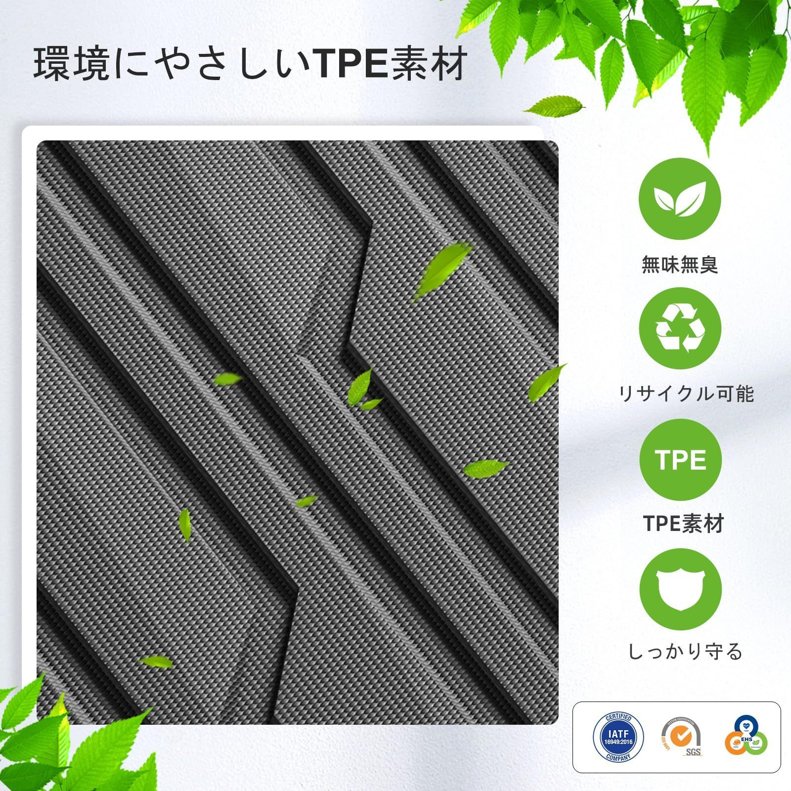 荷室マット