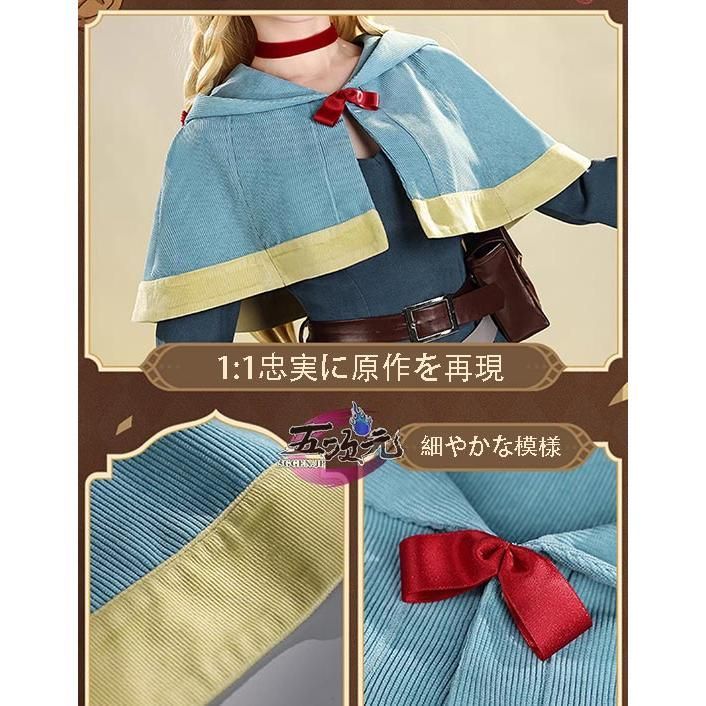 【即日発送可能】 ダンジョン飯 マルシル・ドナトー コスプレ 衣装 三分妄想 ダンジョン飯 コスプレ マルシル・ドナトー 衣装