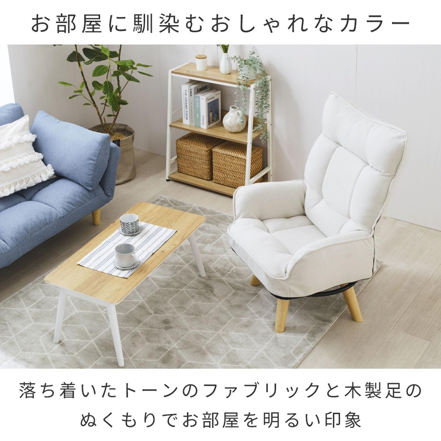 高座椅子 パーソナルチェア