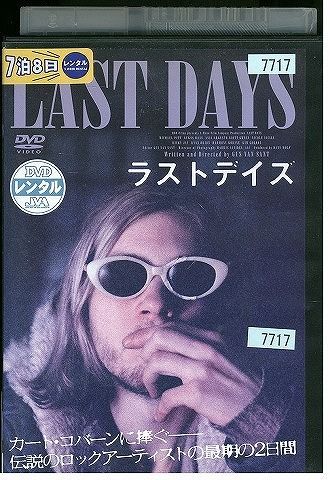 DVD ラストデイズ レンタル落ち III06529 - メルカリ