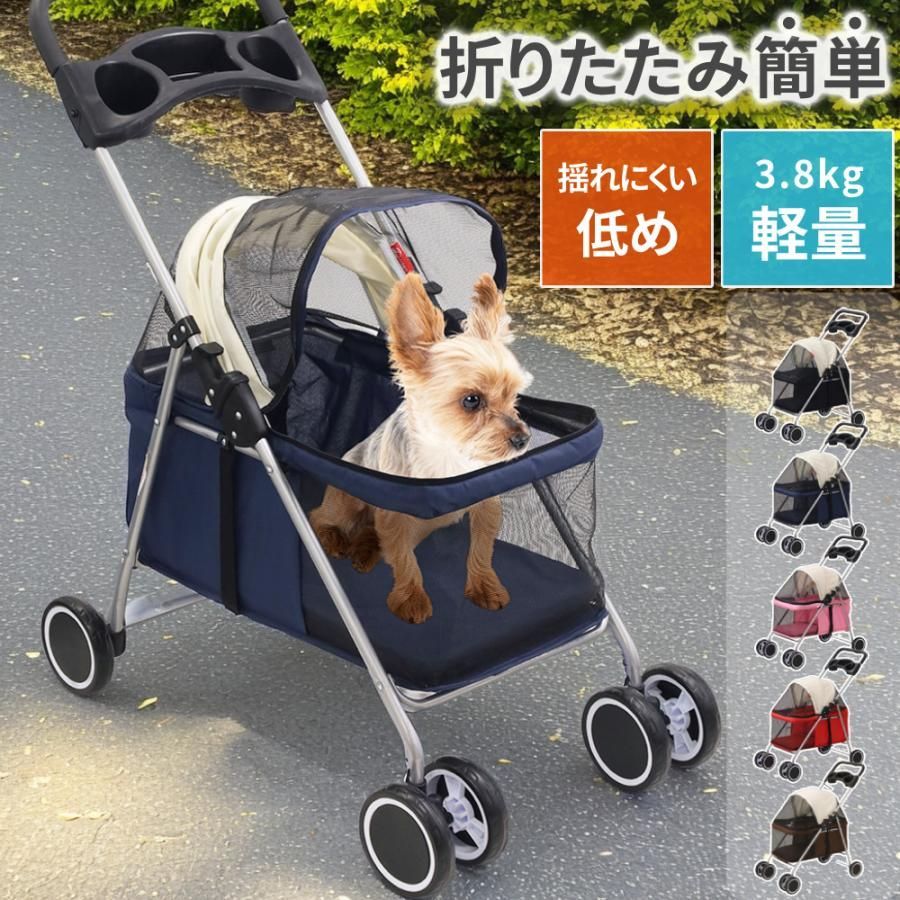 ペットカート 犬 カート 犬カート 軽量 折りたたみ 多頭 犬用カート 小型犬 中型犬 ペットバギー ドッグカート 犬バギー ベビーカー 四輪 折り畳み 低め 高齢者