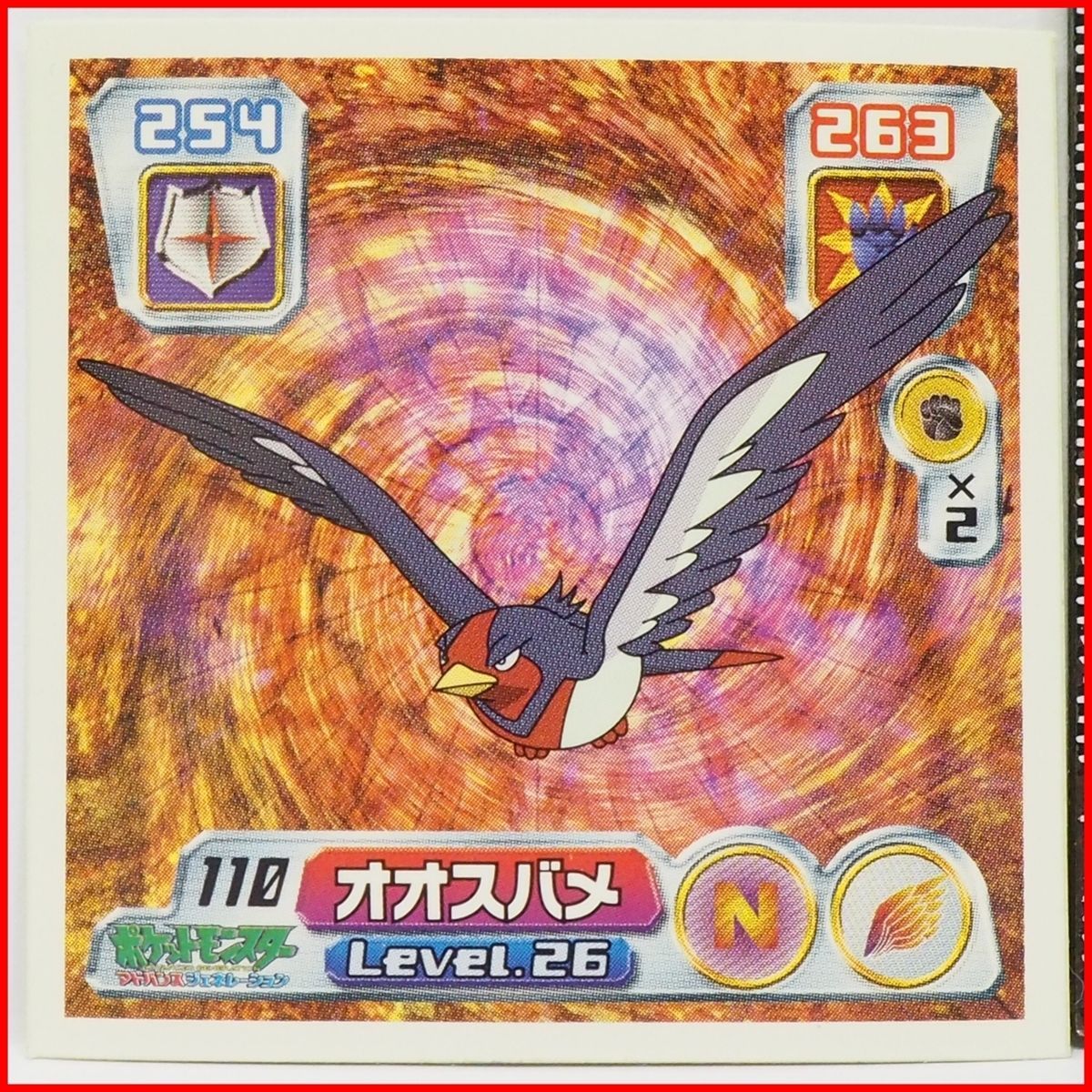ポケモン シール列伝110【オオスバメ ツバメポケモン ノーマル
