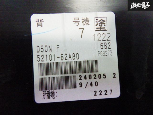 ツートン