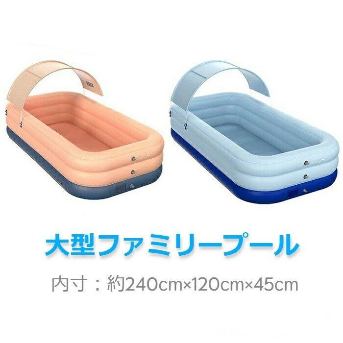 プール 特大 大型プール 水遊び 日よけ付 長方形 夏 家庭 子供用プール ファミリー 適用人数1-7人 室外 ビニールプール 便利 シンプル