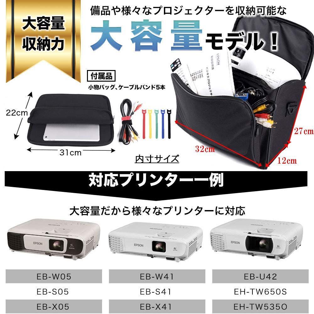 EPSON EB-W05 プロジェクター カバン付き プロジェクターケース バッグ